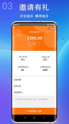 壹创网安卓版3