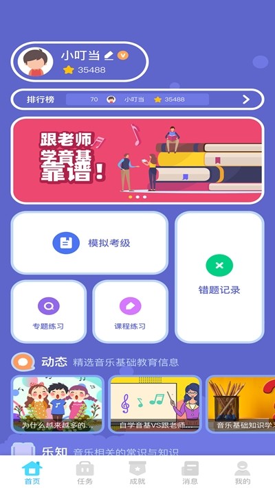 艺百理破解版2
