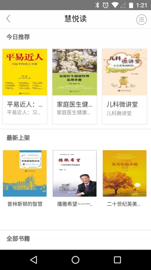 仪电慧幸福最新版3