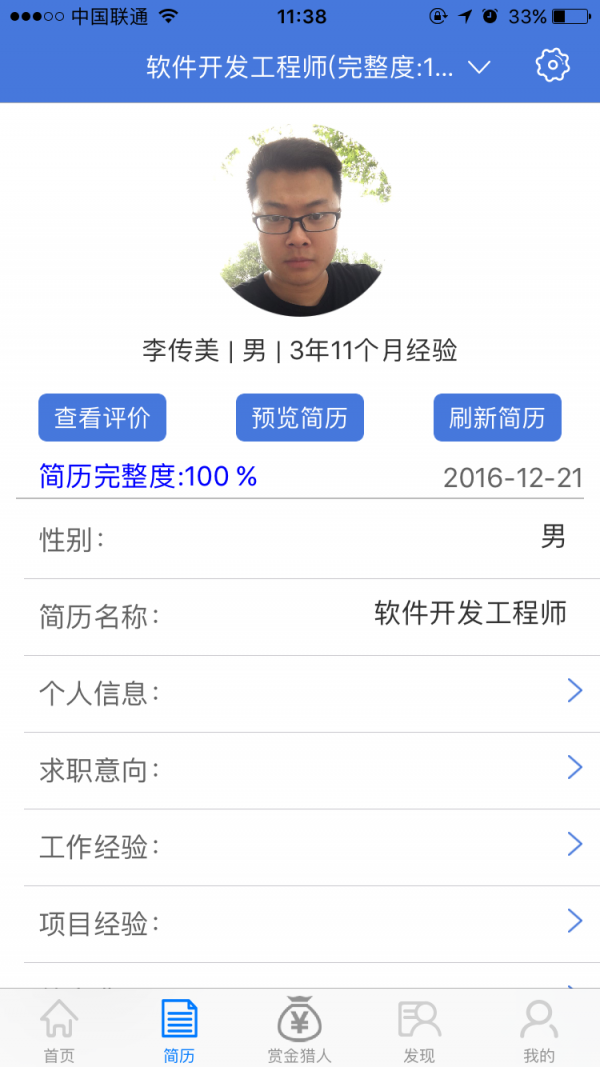 指缘最新版2