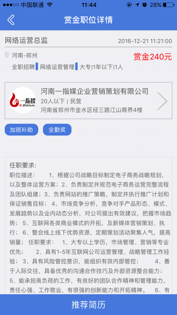 指缘最新版5