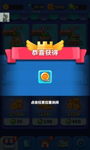 一起来发射正版无广告2