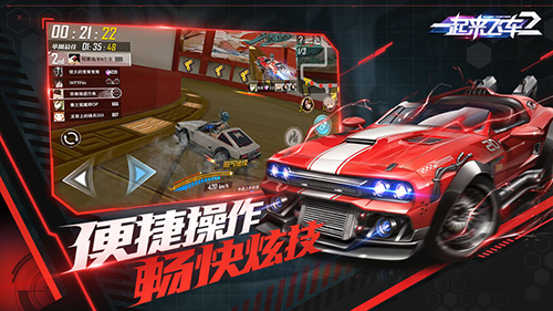 一起来飞车2官网3