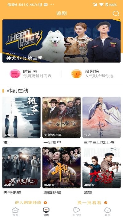 宜搜宝安卓版1