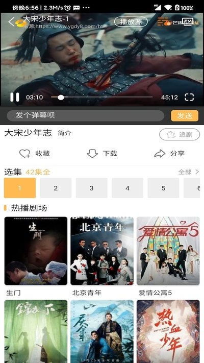宜搜宝安卓版2