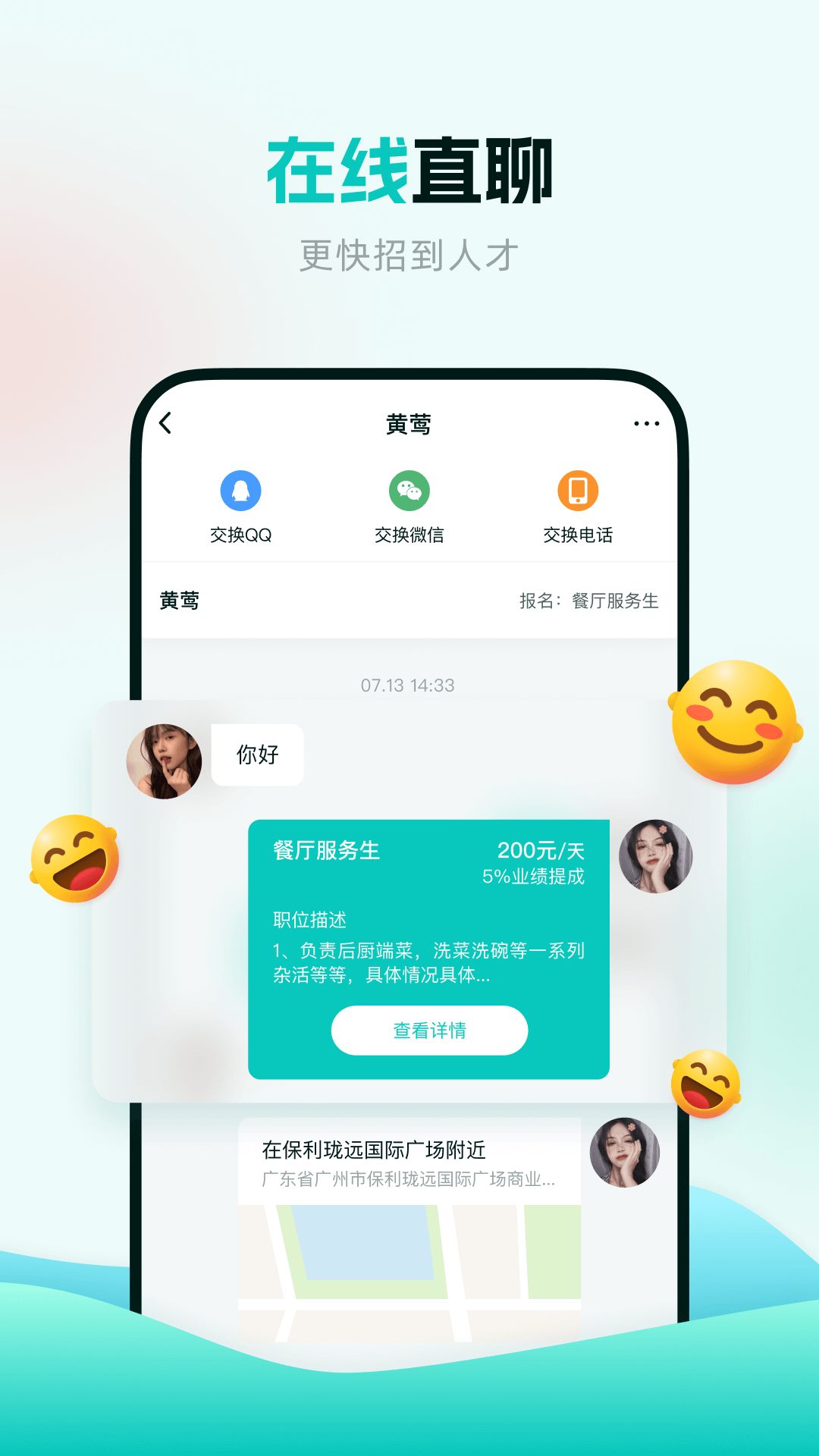 职堆堆兼职安卓版2