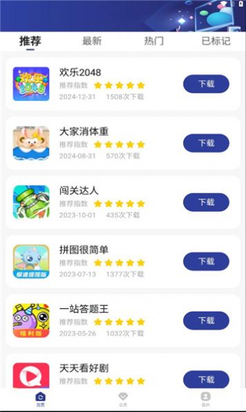 纸盒官方版2