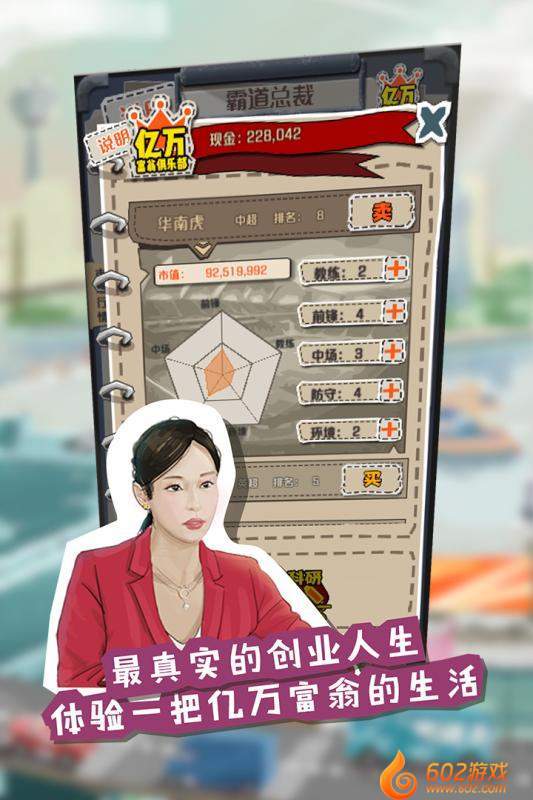 一亿小目标安卓版2