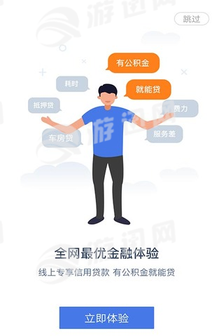 一秒贷官方版1