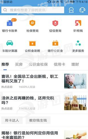 一秒贷官方版2