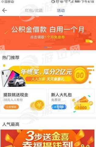 一秒贷官方版3