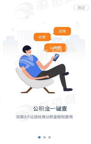 一秒贷官方版4