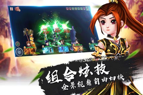 一笑江湖内测版1