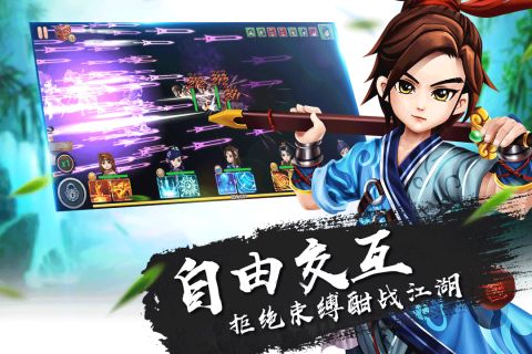 一笑江湖内测版4