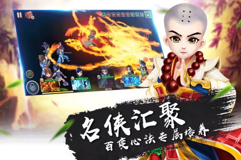 一笑江湖内测版5