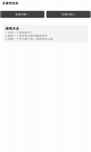 一亿重名破解版1