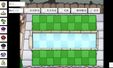 植物大战僵尸双人版官方版1