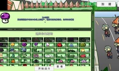 植物大战僵尸双人版官方版3