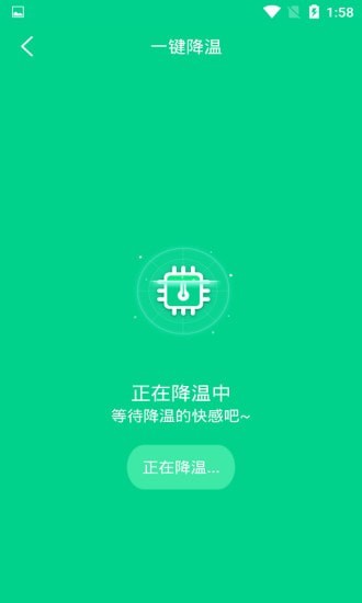 一键快速降温大师官方免费3