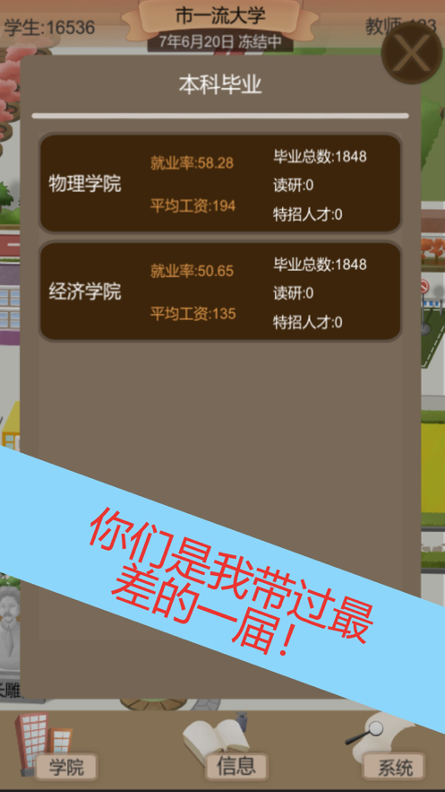 以校之名2修改版3