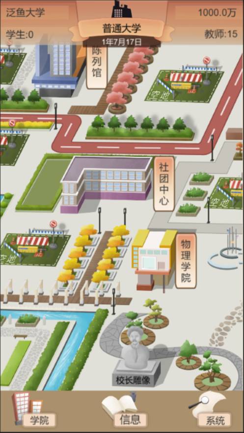 以校之名2修改版1