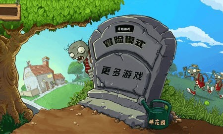 植物大战僵尸恐惧版安卓版1