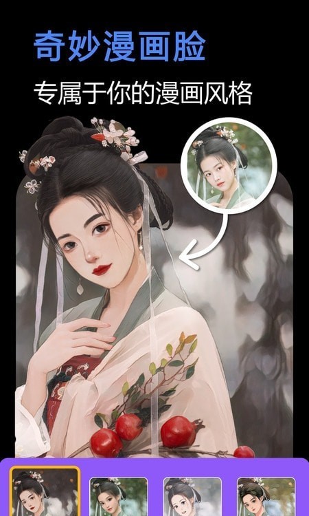 一键美化安卓客户端1