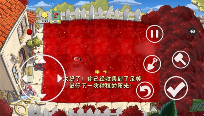 植物大战僵尸XH版手机版1
