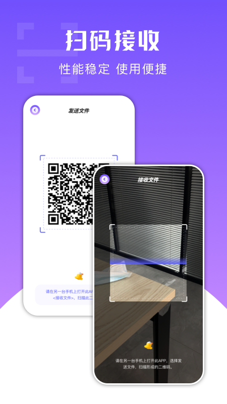 一键克隆大师app2