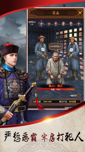 一品芝麻官手游1