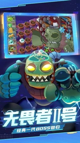 植物大战僵尸2冰河时代正版1