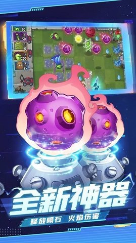 植物大战僵尸2冰河时代正版2