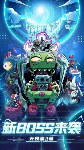 植物大战僵尸2冰河时代正版3