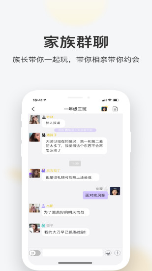一起交友官网版1