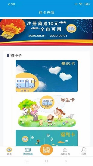 宜出行官方版2