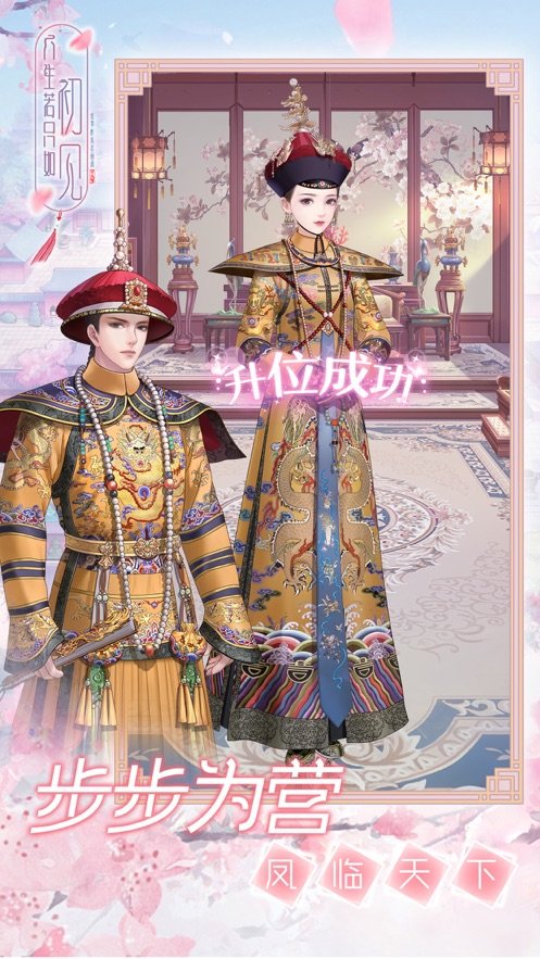 一恋永恒之人生若只如初见网页版1
