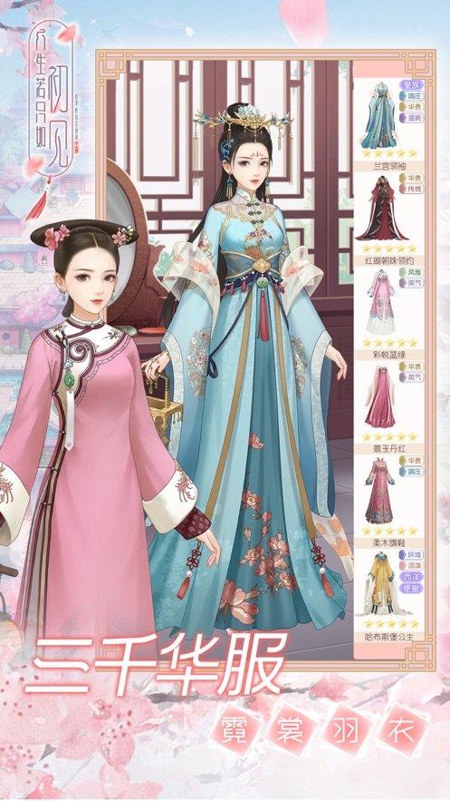 一恋永恒之人生若只如初见网页版4