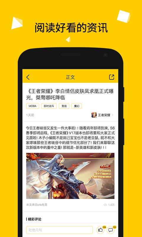 一游说安卓版2