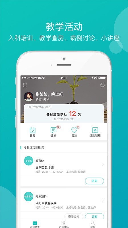 医学教学中心官网3