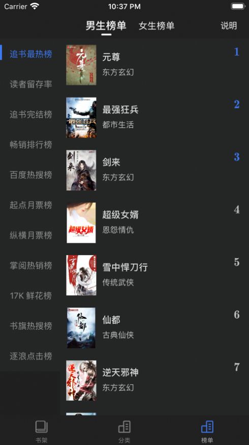 智能搜书手机版1