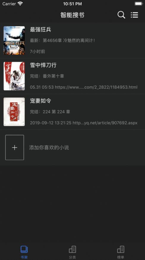 智能搜书手机版2