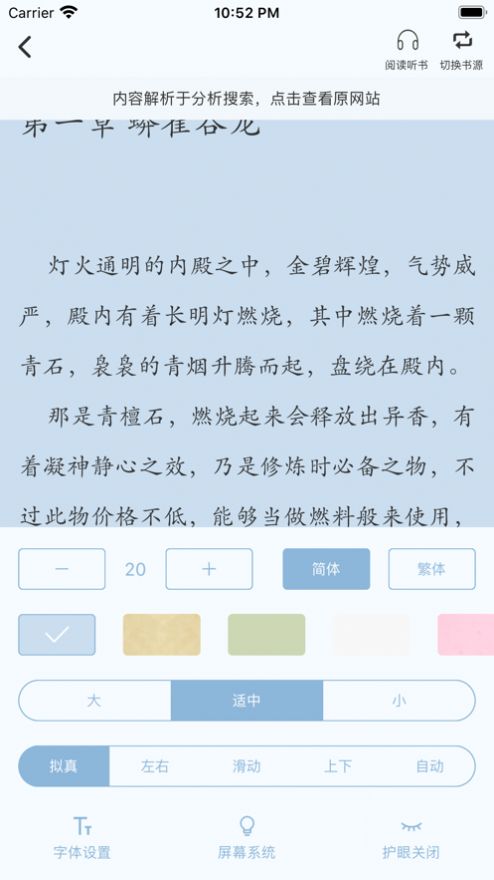 智能搜书手机版3