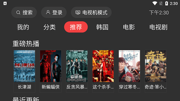 一起看安卓版1