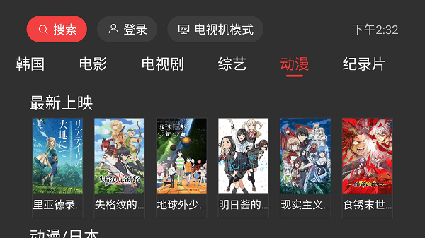 一起看安卓版3