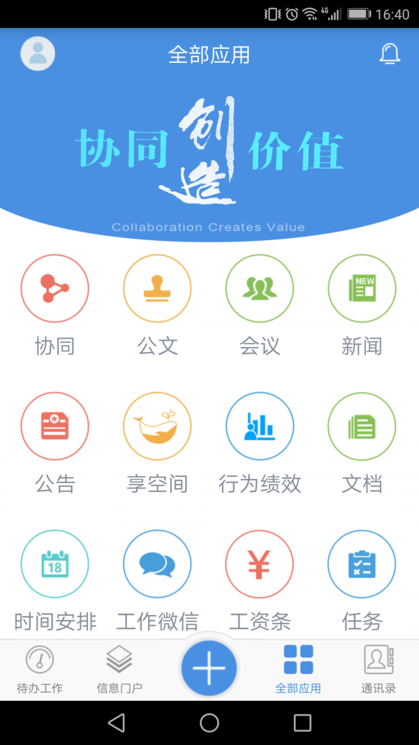 移动协同M33