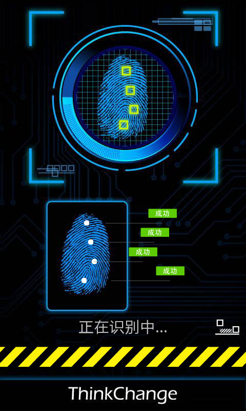 指纹识别最新版3