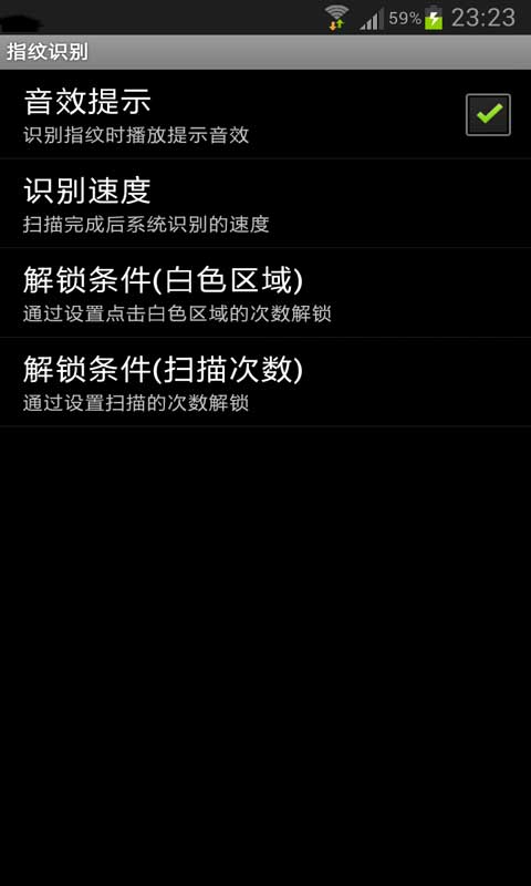 指纹识别最新版5