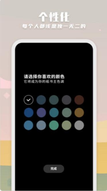 纸书安卓版1
