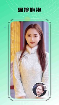 智能换脸免费版1