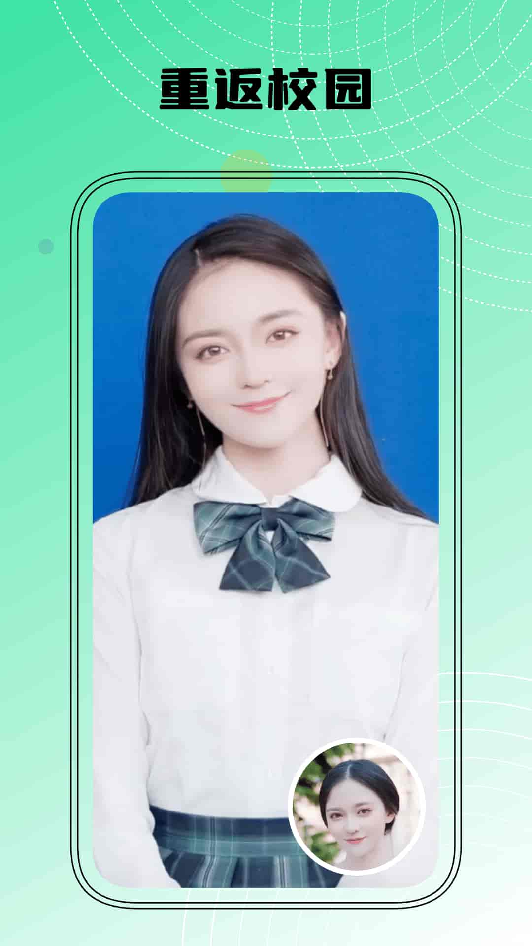 智能换脸免费版3